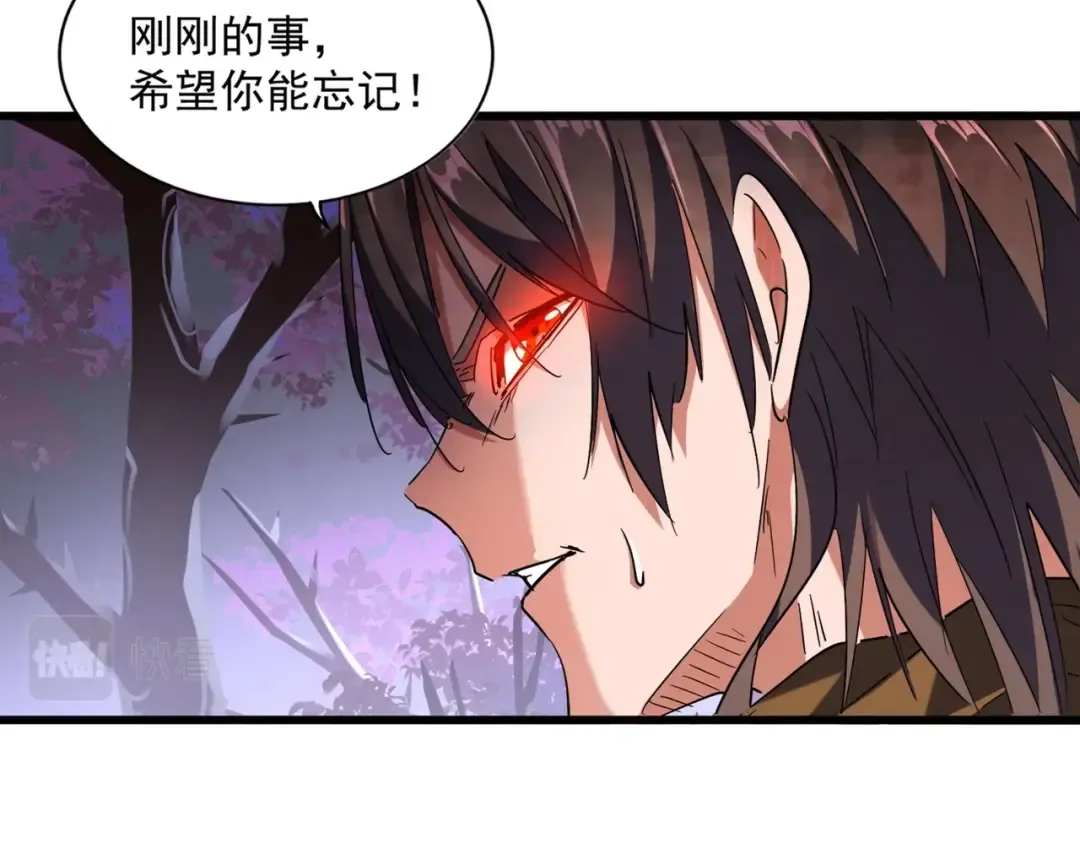 第266话 四鬼秘技 第17页