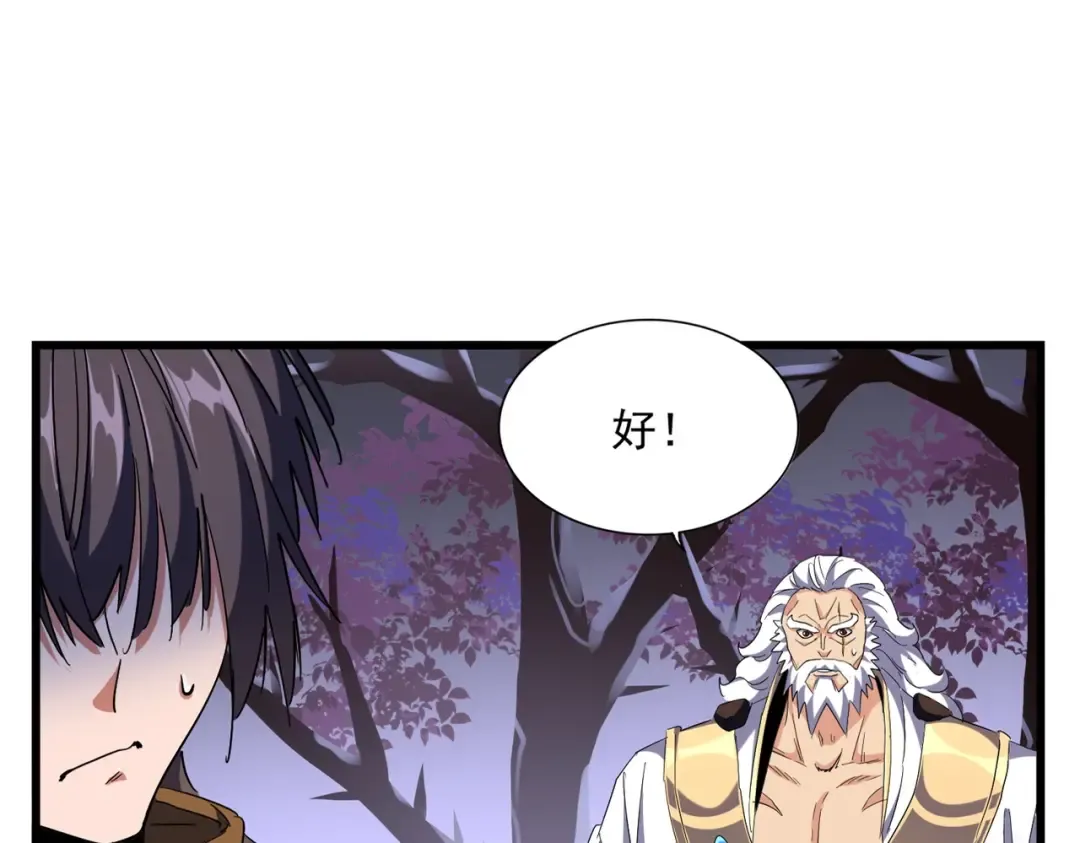 第266话 四鬼秘技 第18页