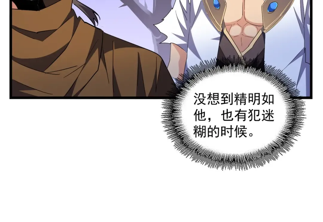 第266话 四鬼秘技 第19页