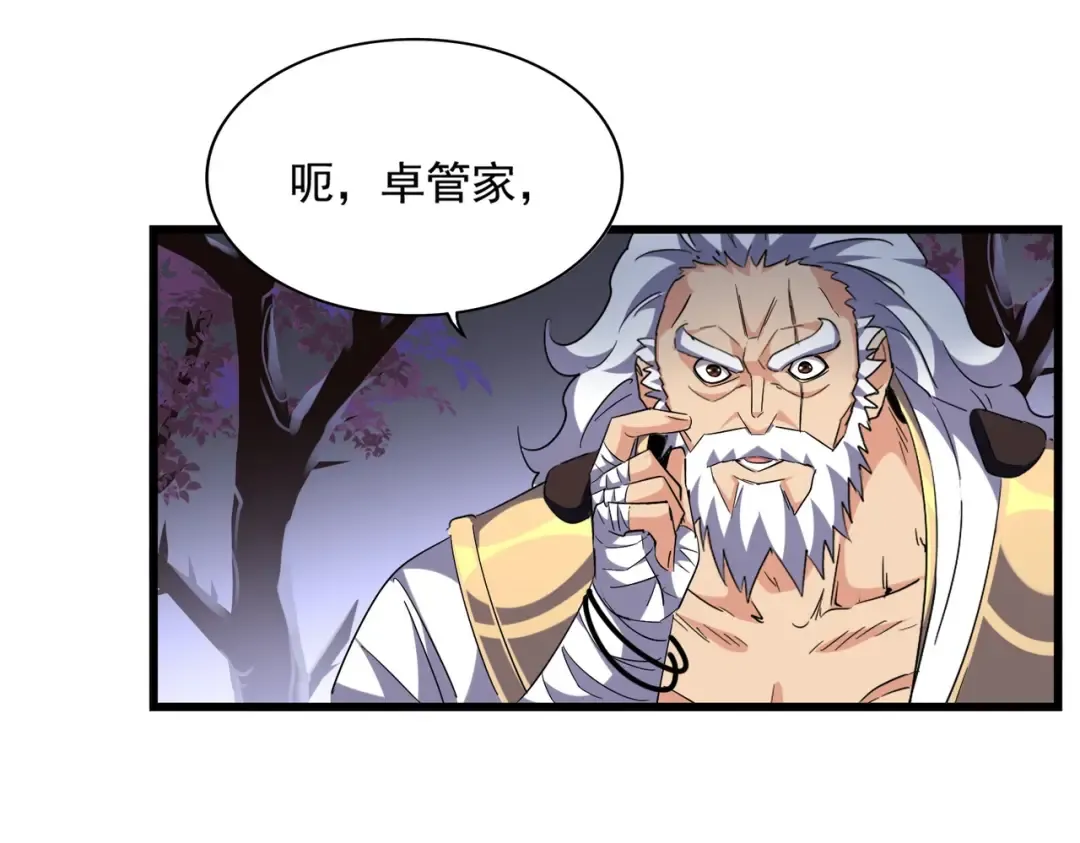 第266话 四鬼秘技 第20页