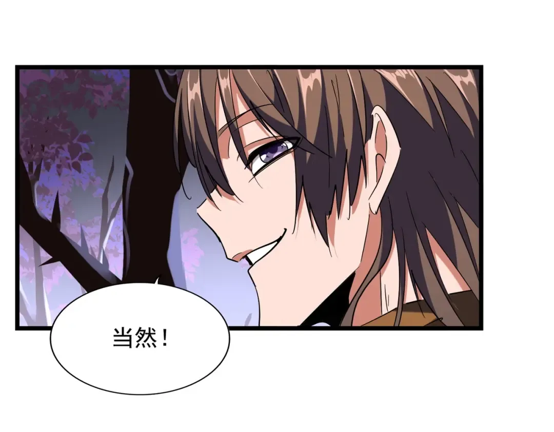 第266话 四鬼秘技 第23页