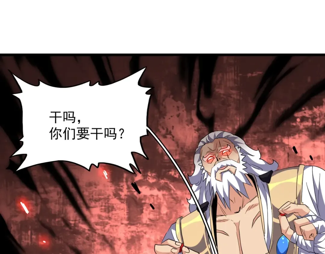 第266话 四鬼秘技 第26页
