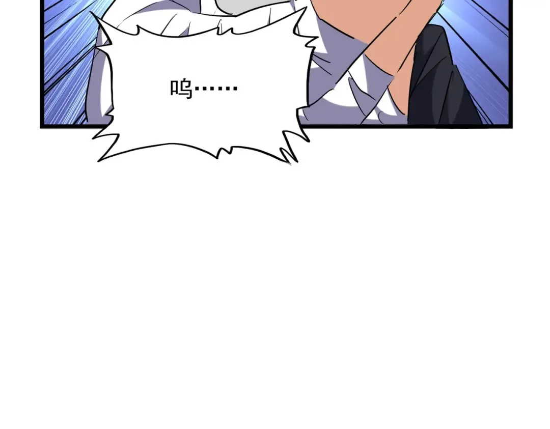 第266话 四鬼秘技 第30页