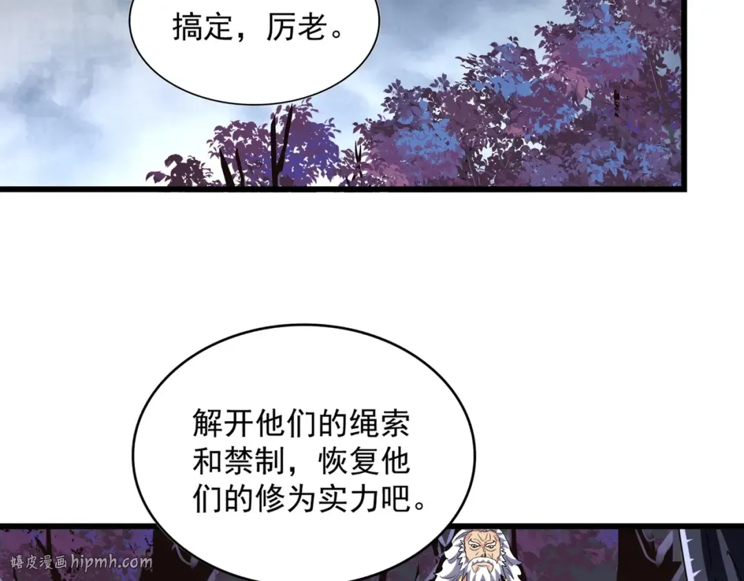第266话 四鬼秘技 第32页