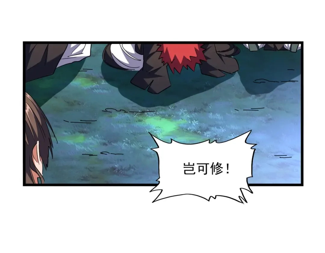 第266话 四鬼秘技 第34页
