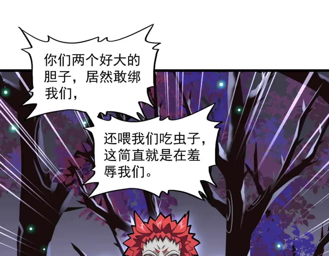 第266话 四鬼秘技 第35页