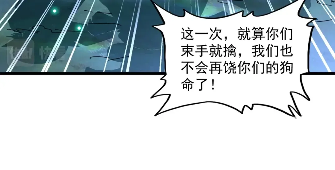 第266话 四鬼秘技 第37页