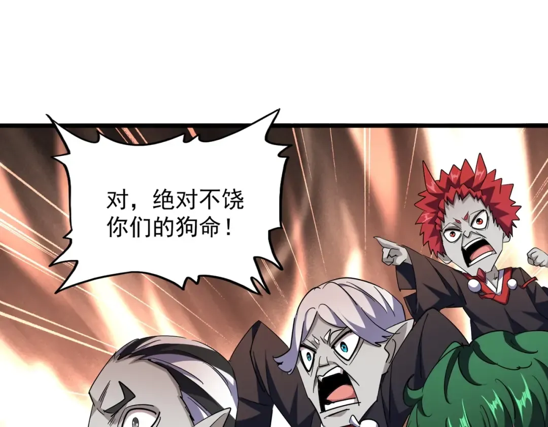 第266话 四鬼秘技 第38页