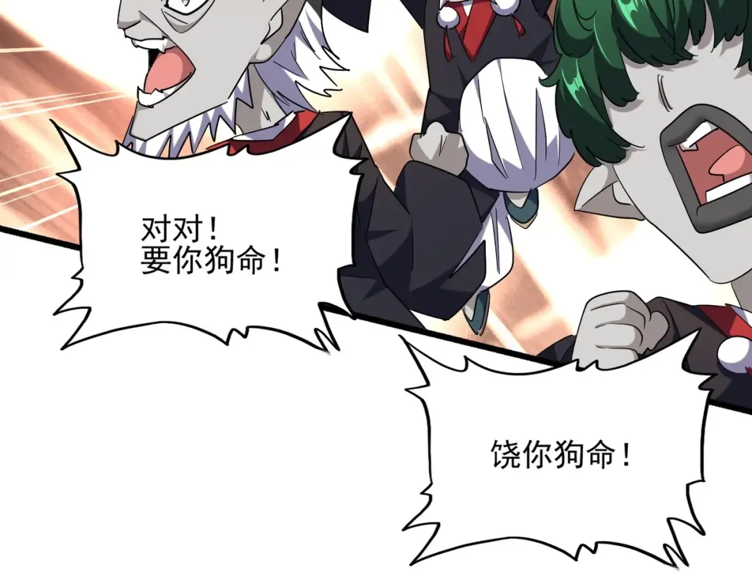 第266话 四鬼秘技 第39页