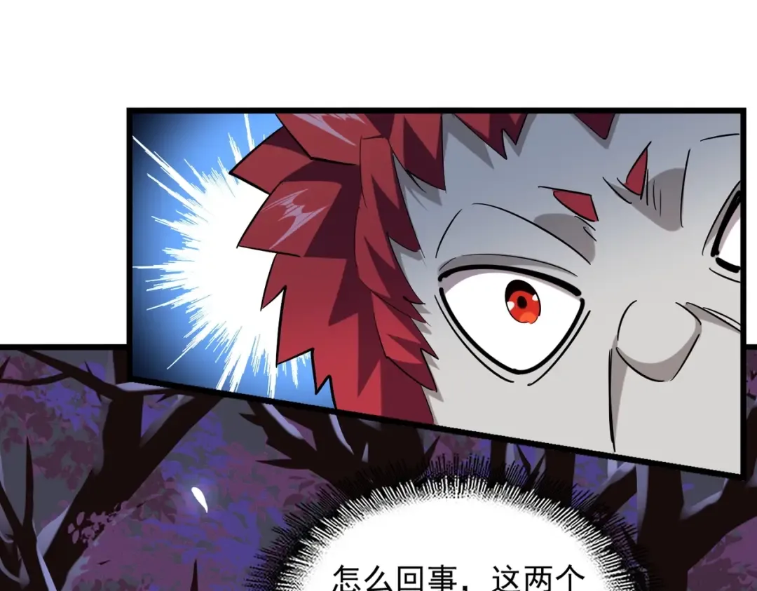 第266话 四鬼秘技 第41页