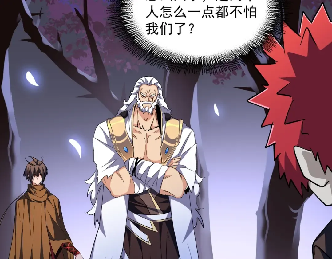 第266话 四鬼秘技 第42页