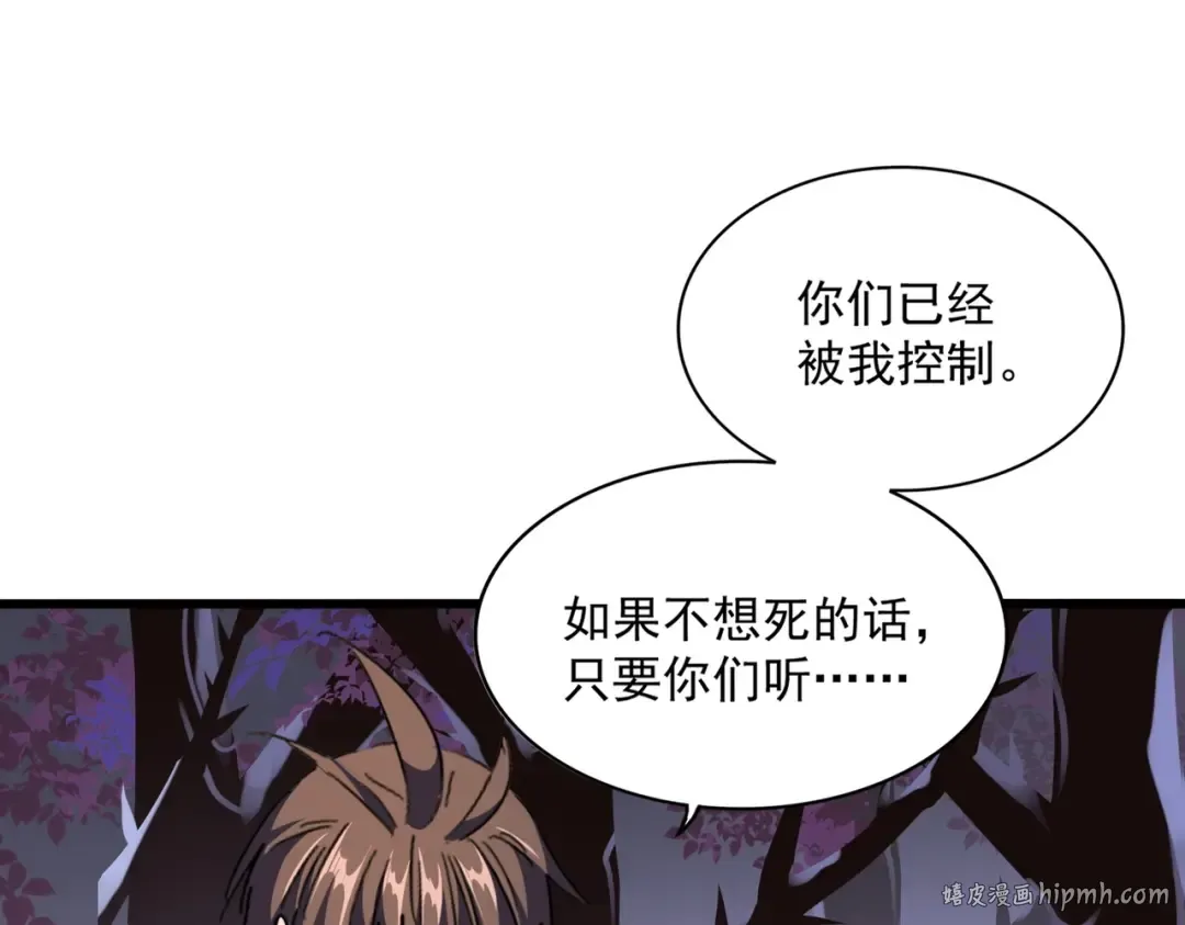 第266话 四鬼秘技 第48页
