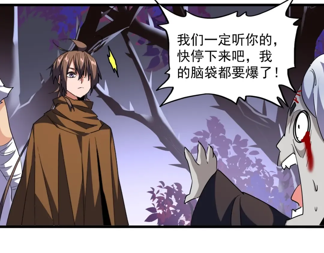 第266话 四鬼秘技 第50页