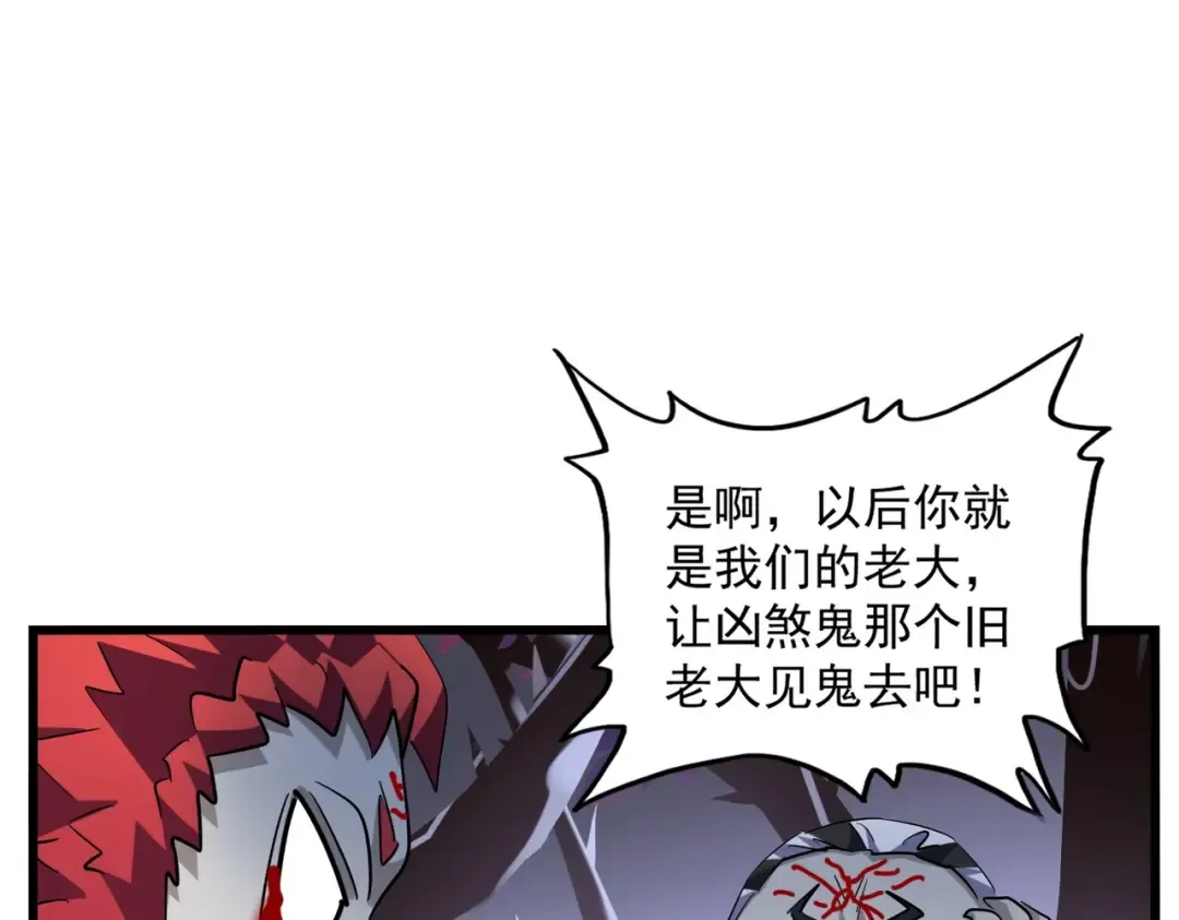 第266话 四鬼秘技 第51页