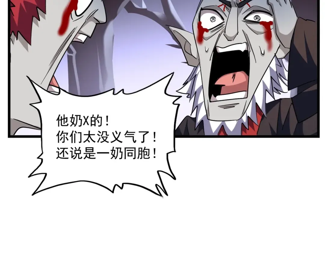 第266话 四鬼秘技 第52页