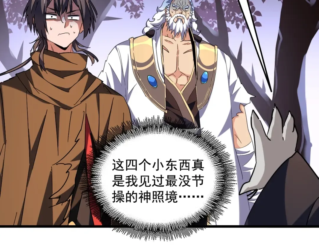 第266话 四鬼秘技 第55页