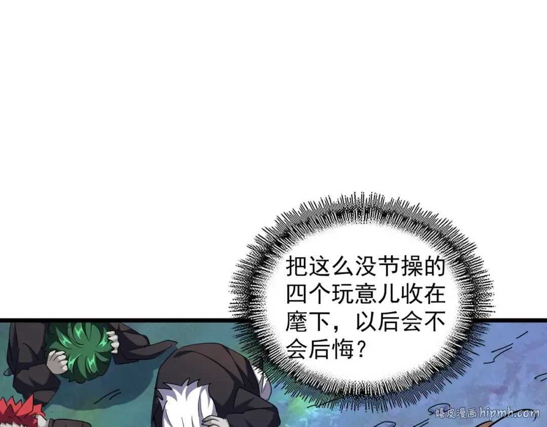 第266话 四鬼秘技 第56页