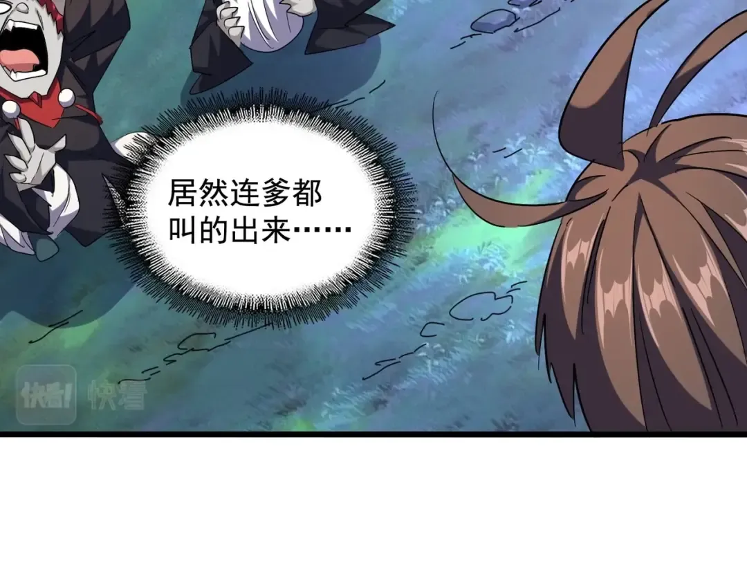 第266话 四鬼秘技 第57页