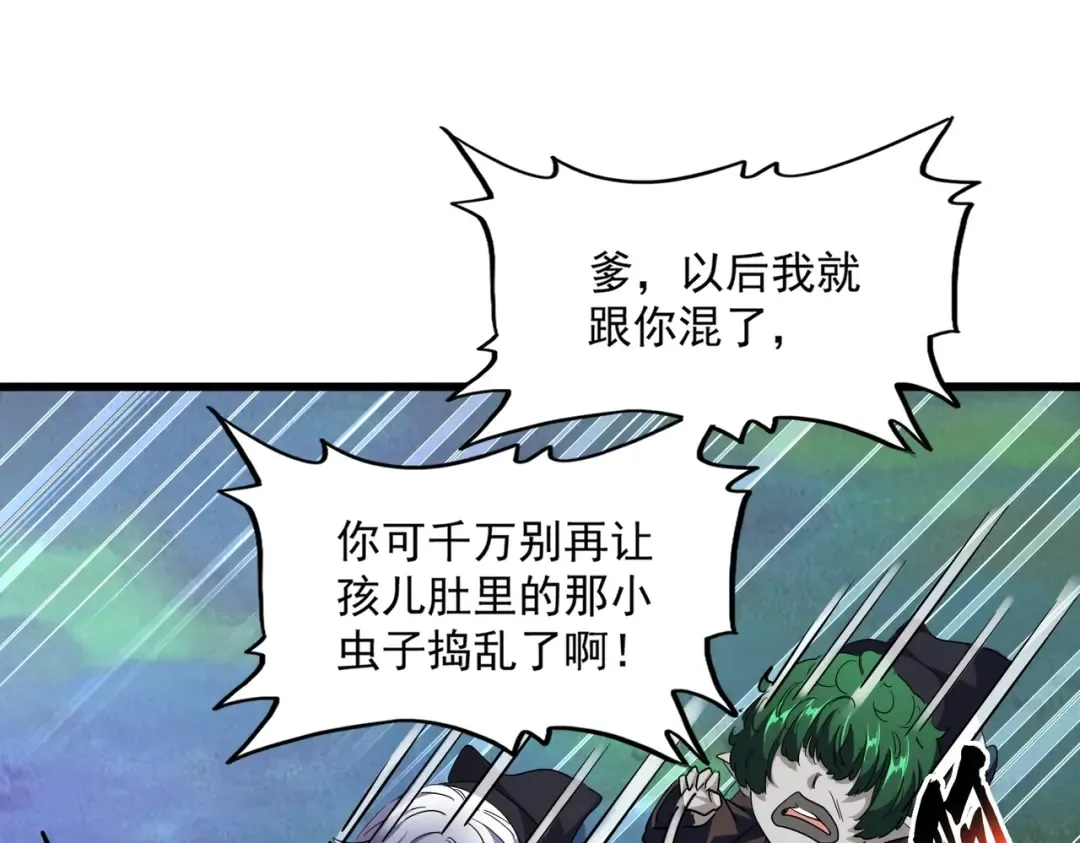 第266话 四鬼秘技 第60页