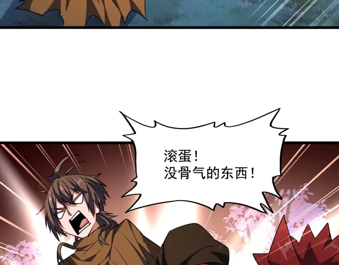 第266话 四鬼秘技 第62页