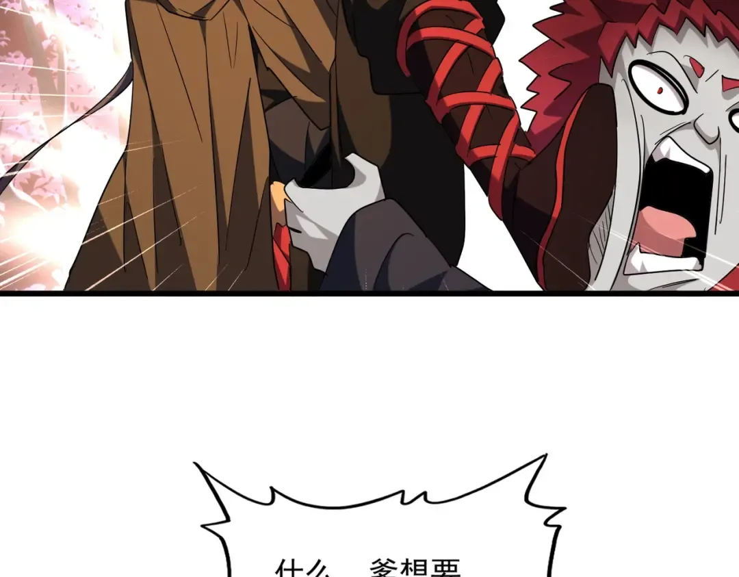 第266话 四鬼秘技 第63页