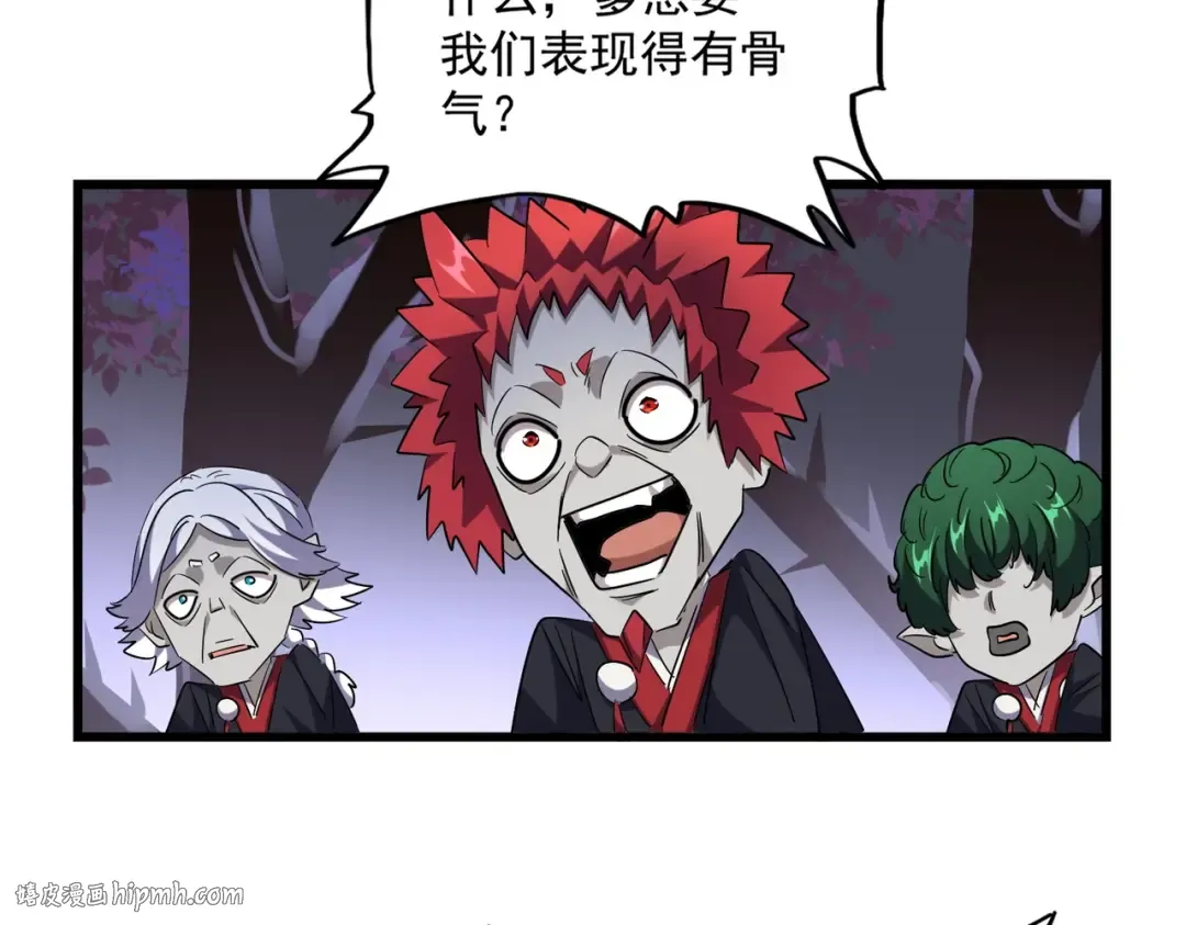 第266话 四鬼秘技 第64页