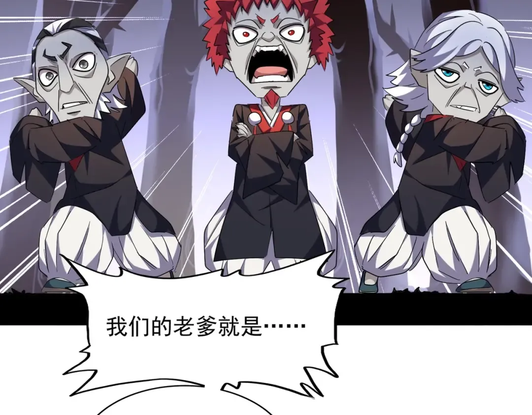 第266话 四鬼秘技 第66页