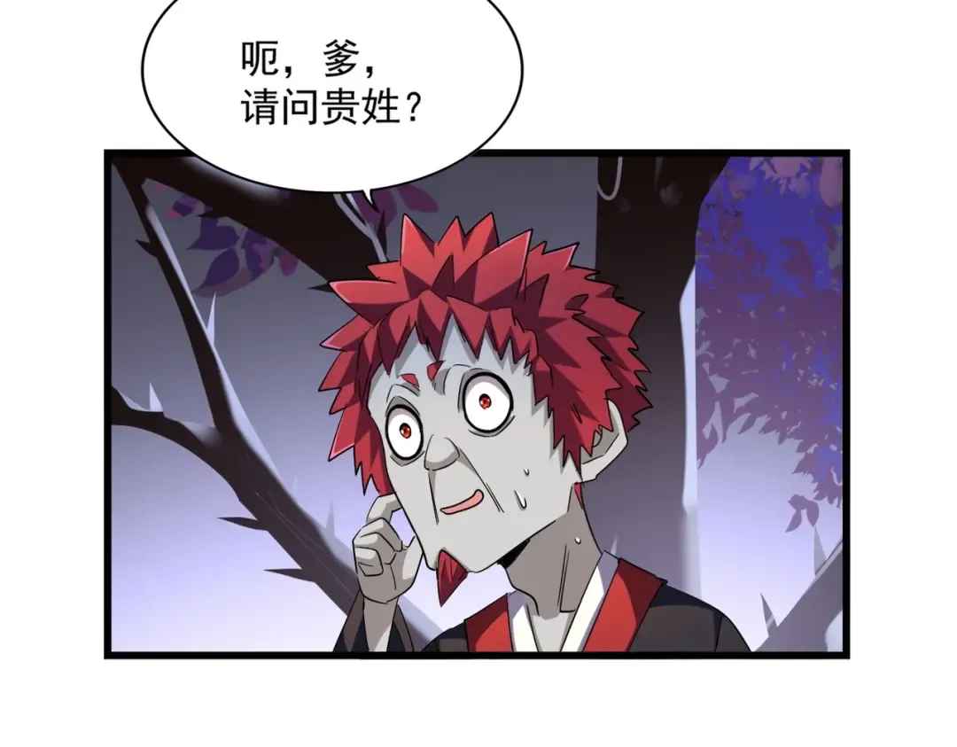 第266话 四鬼秘技 第67页