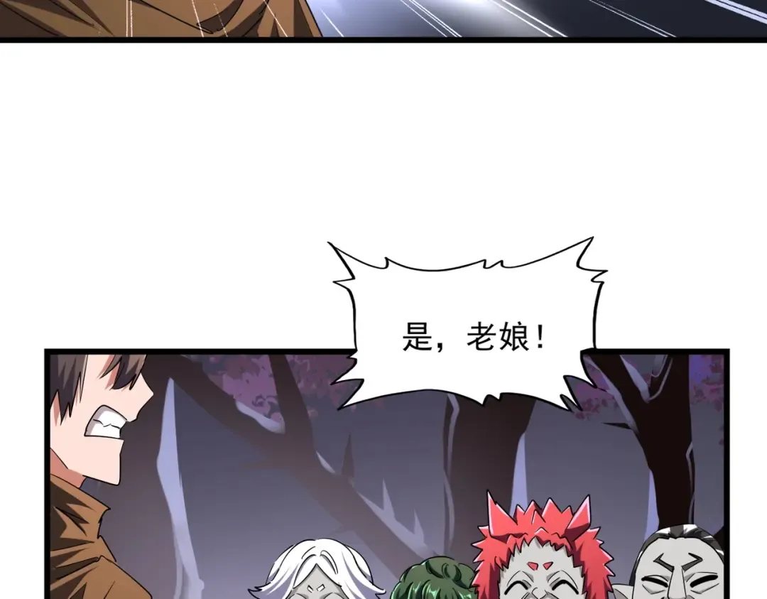 第266话 四鬼秘技 第71页