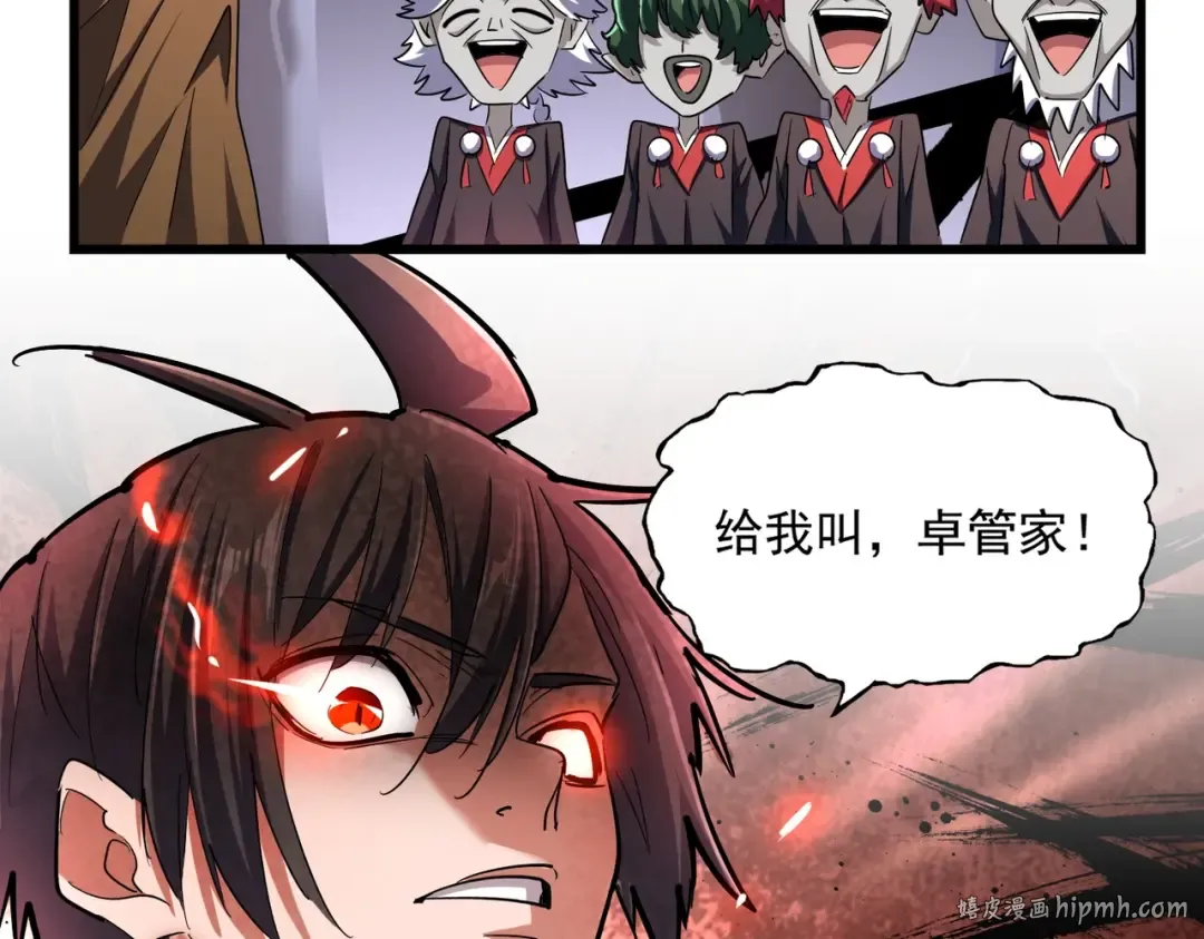 第266话 四鬼秘技 第72页