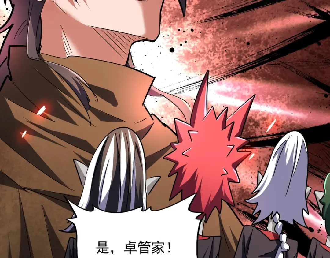 第266话 四鬼秘技 第73页