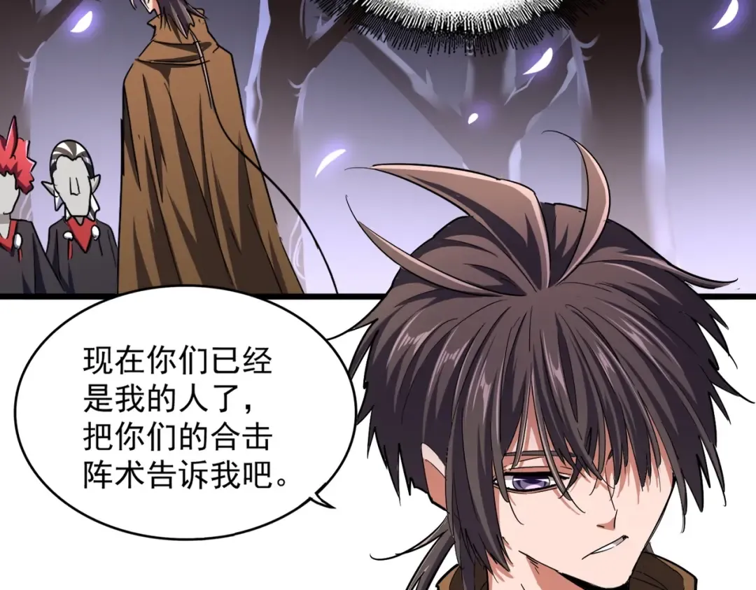 第266话 四鬼秘技 第75页