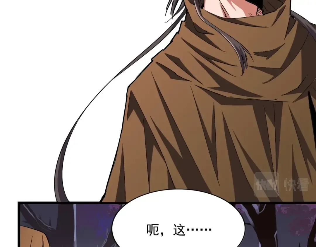第266话 四鬼秘技 第76页