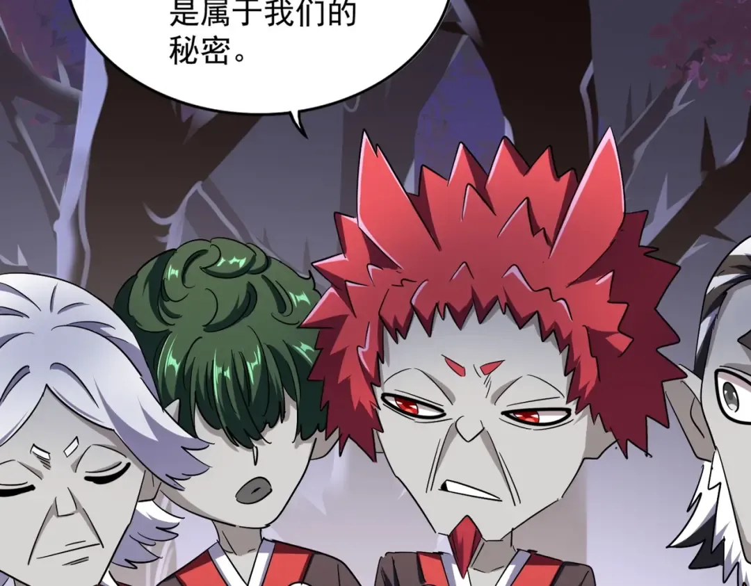 第266话 四鬼秘技 第81页