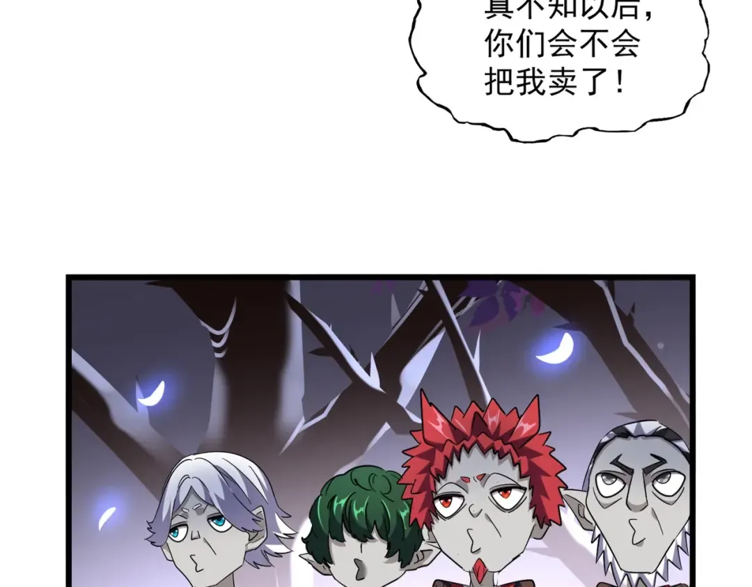 第266话 四鬼秘技 第87页
