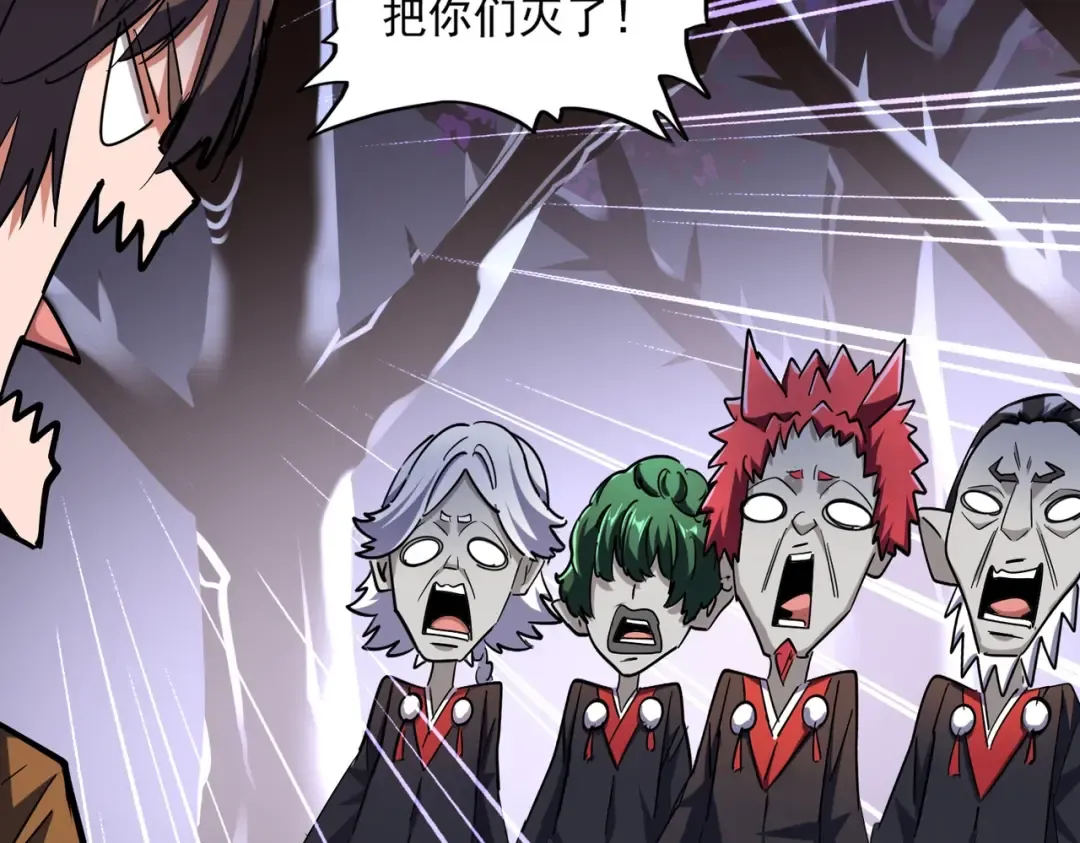 第266话 四鬼秘技 第89页
