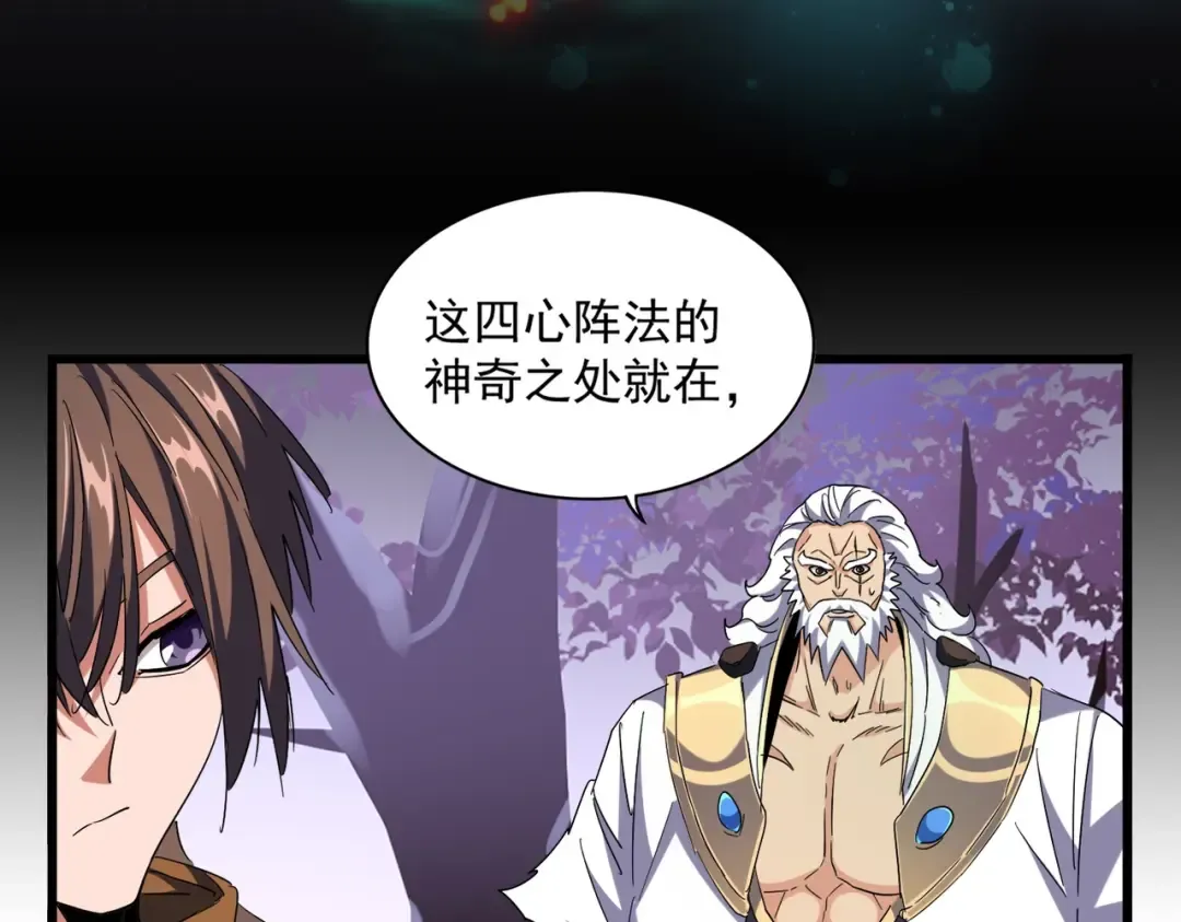 第266话 四鬼秘技 第98页