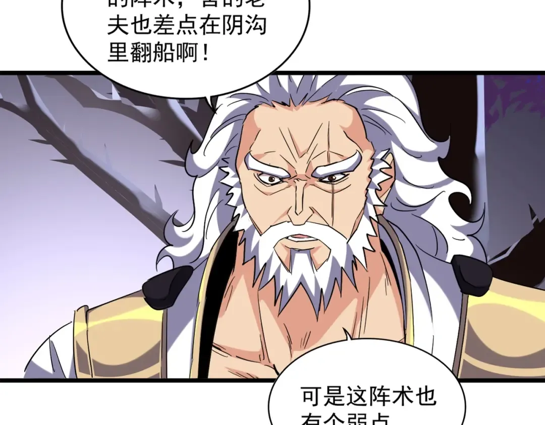 第266话 四鬼秘技 第100页
