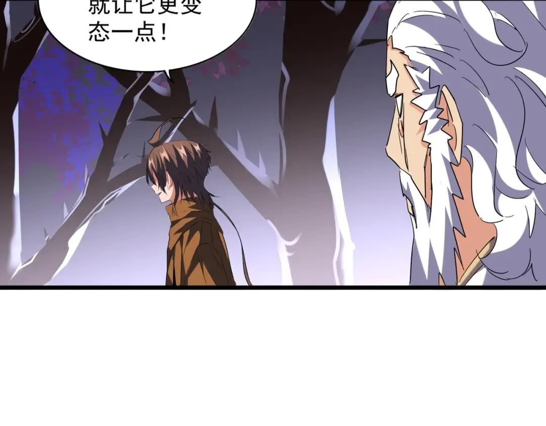 第266话 四鬼秘技 第102页