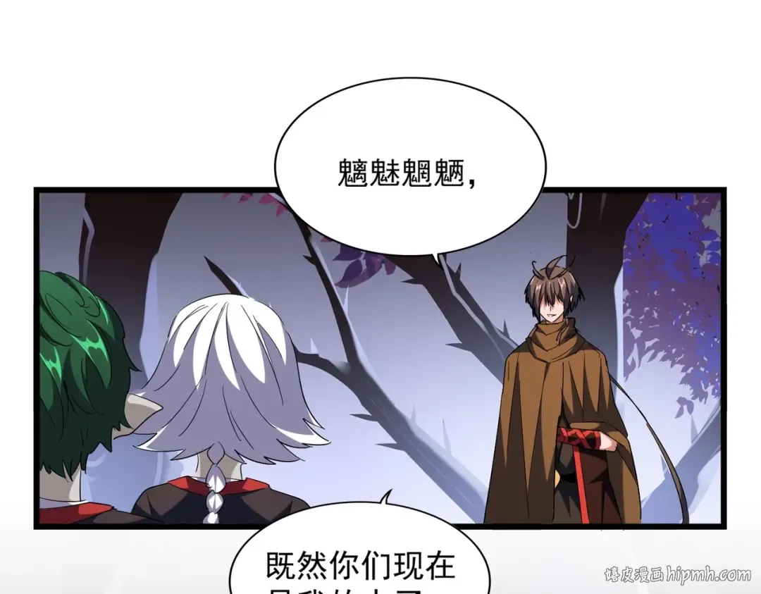 第266话 四鬼秘技 第104页