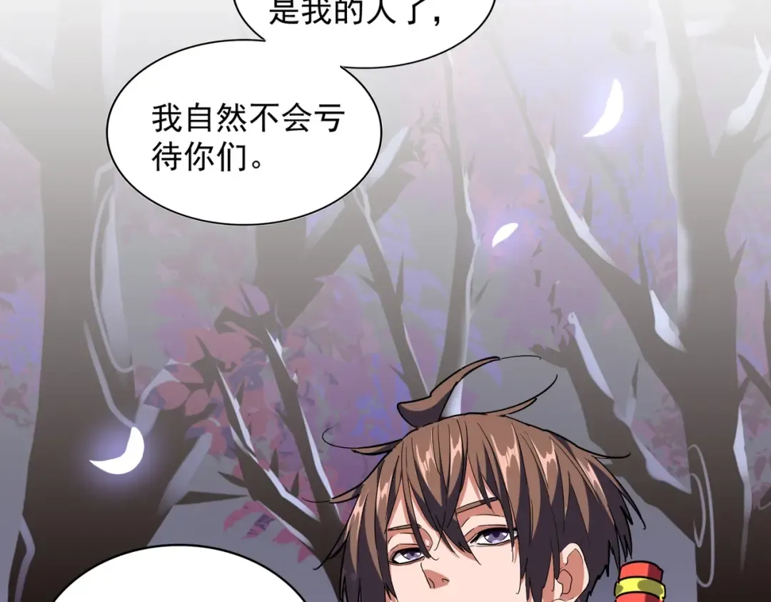 第266话 四鬼秘技 第105页
