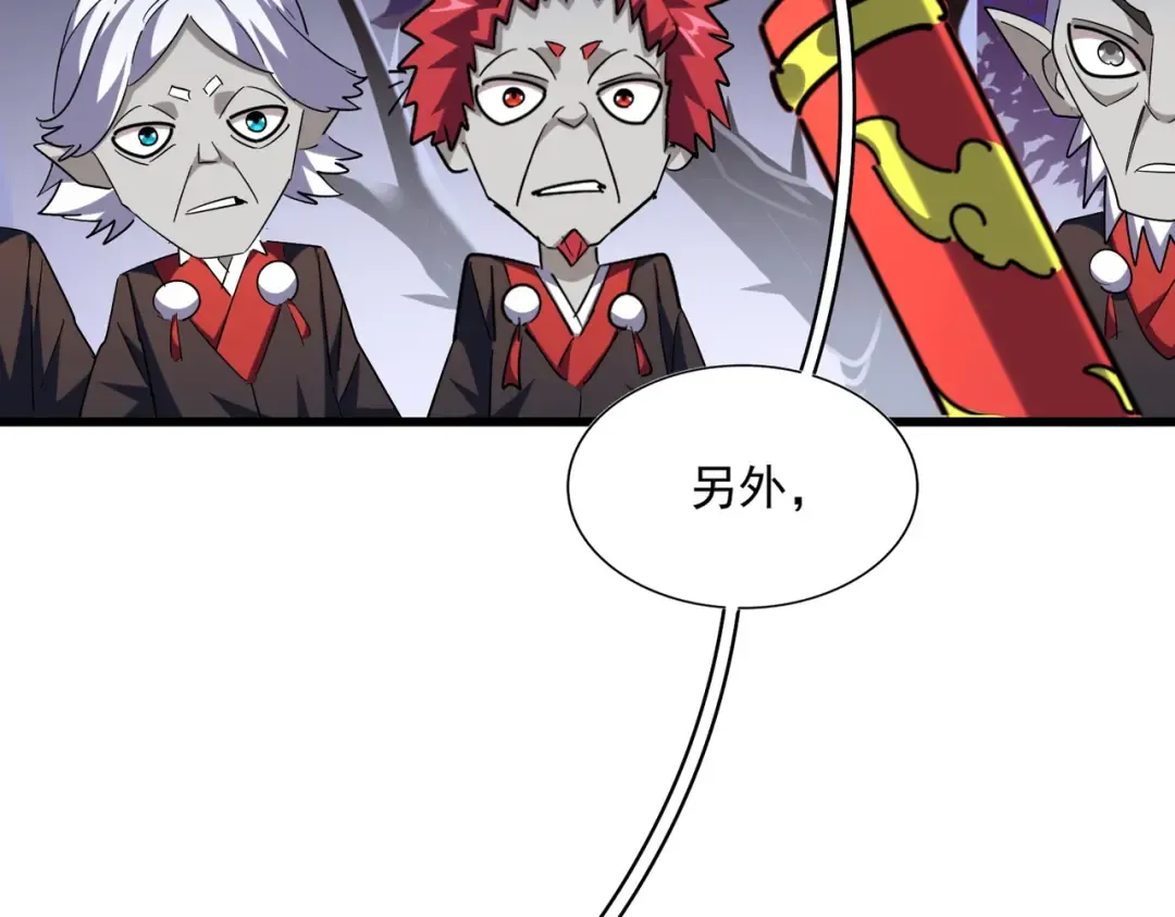 第266话 四鬼秘技 第108页