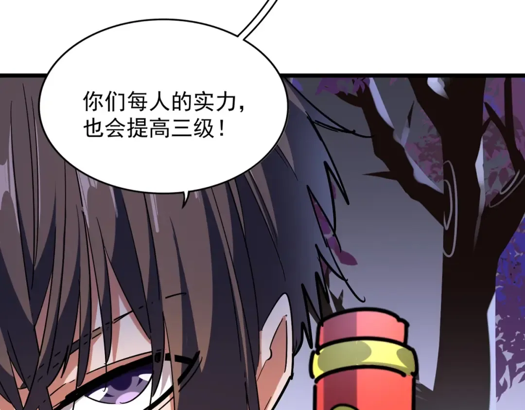 第266话 四鬼秘技 第109页