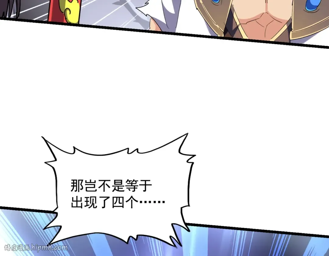 第266话 四鬼秘技 第112页