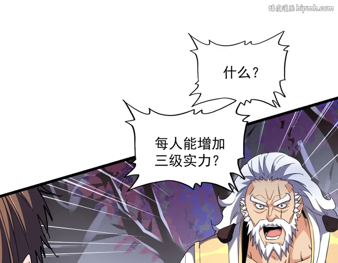 第267话 哪来的小鬼！ 第1页