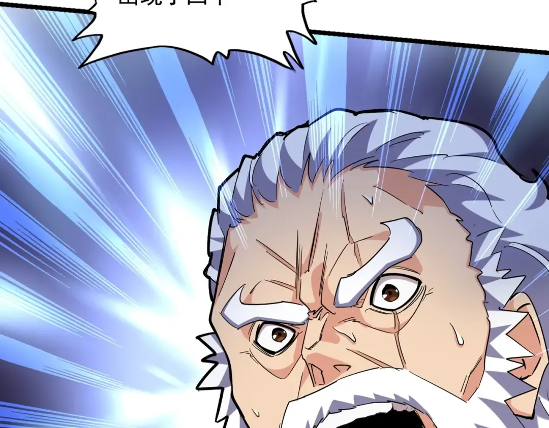 第267话 哪来的小鬼！ 第3页