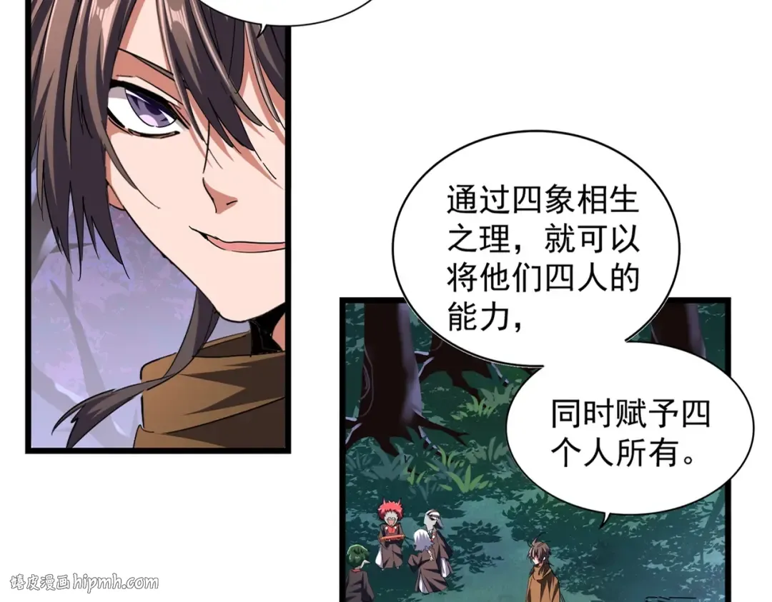 第267话 哪来的小鬼！ 第8页
