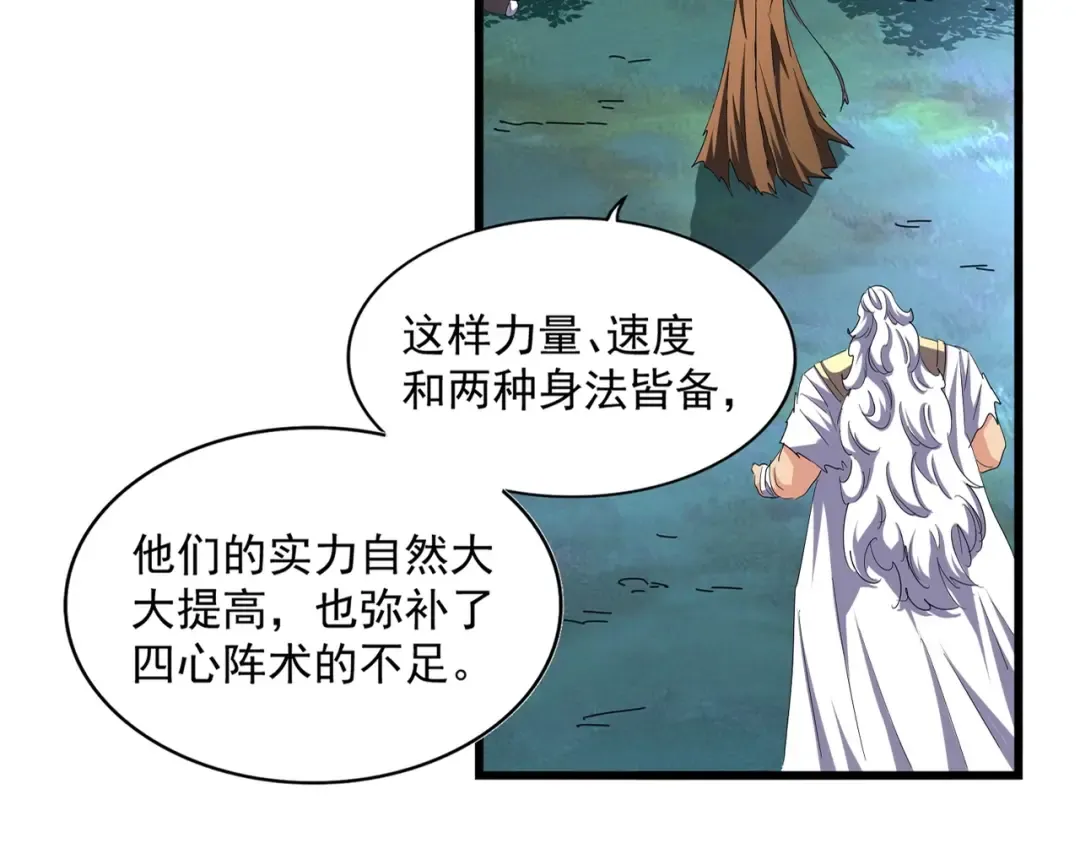 第267话 哪来的小鬼！ 第9页