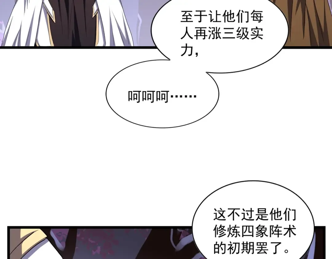 第267话 哪来的小鬼！ 第11页