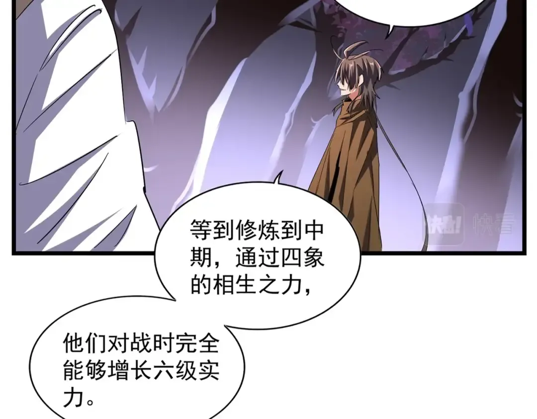 第267话 哪来的小鬼！ 第12页
